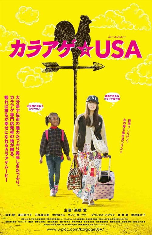 Karaage USA