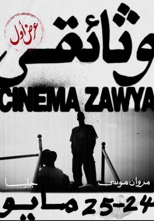 WATHAEQY