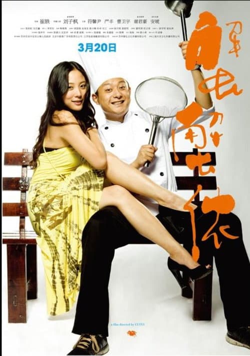 蟹蟹侬