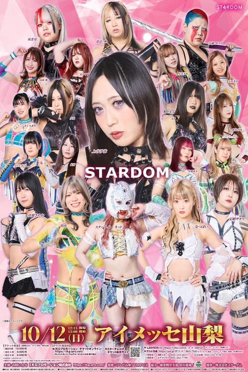 Stardom in Kōfu 2025