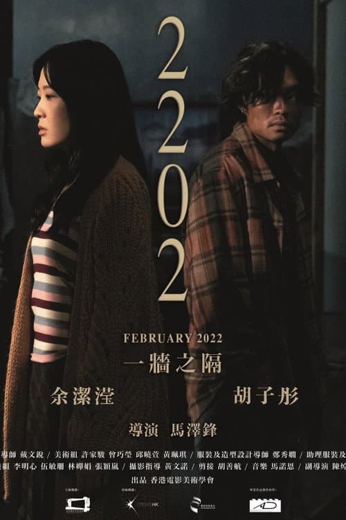 February 2022
