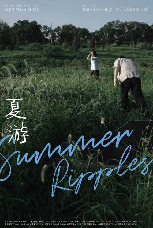 Summer Ripples