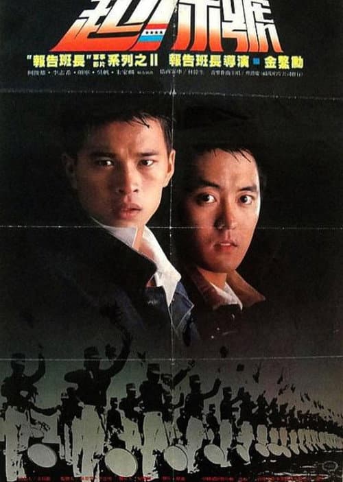 起床号