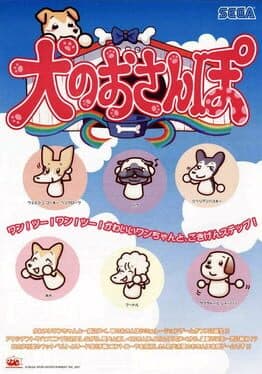 Inu no Osanpo