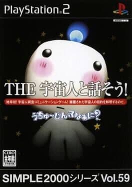 Simple 2000 Series Vol. 59: The Uchuujin to Hanasou! Uchuujin-tte Naani?