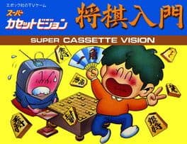 Shogi Nyuumon