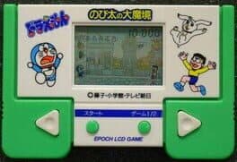 Doraemon: Nobita no Daimakyou