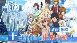 Toaru Majutsu no Index