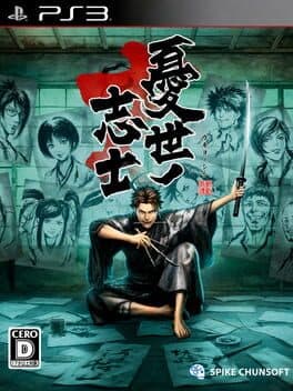 Ukiyo no Shishi