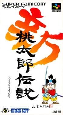 Shin Momotaro Densetsu