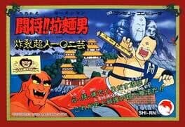 Tatakae!! Ramen-Man: Sakuretsu Choujin 102 Gei