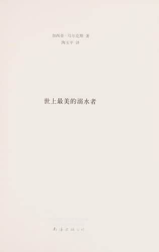 Shi shang zui mei de ni shui zhe